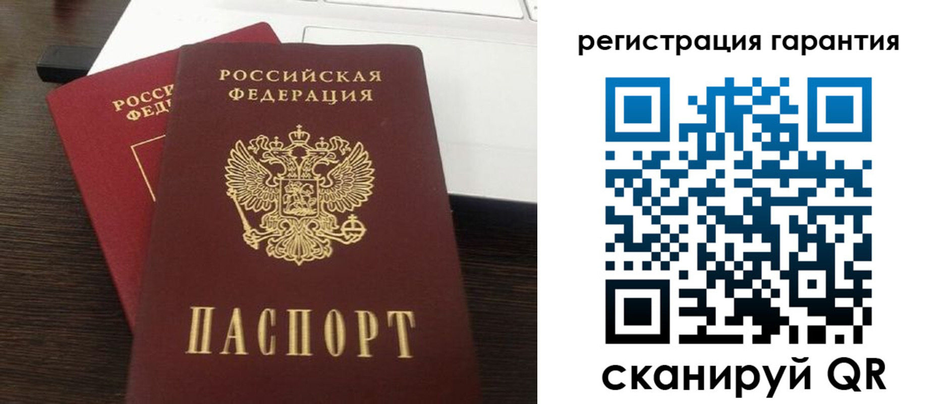 временная прописка в Сысерти