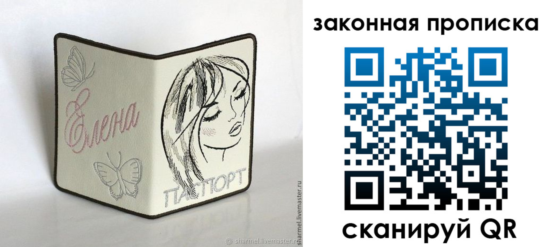 временная регистрация недорого в Сысерти