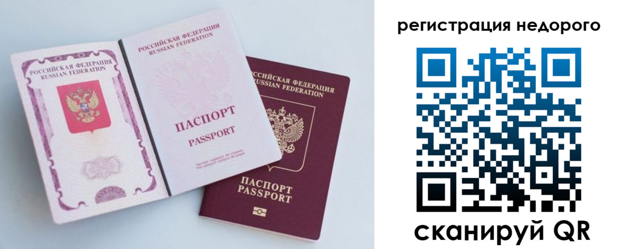 временная регистрация недорого в Сысерти