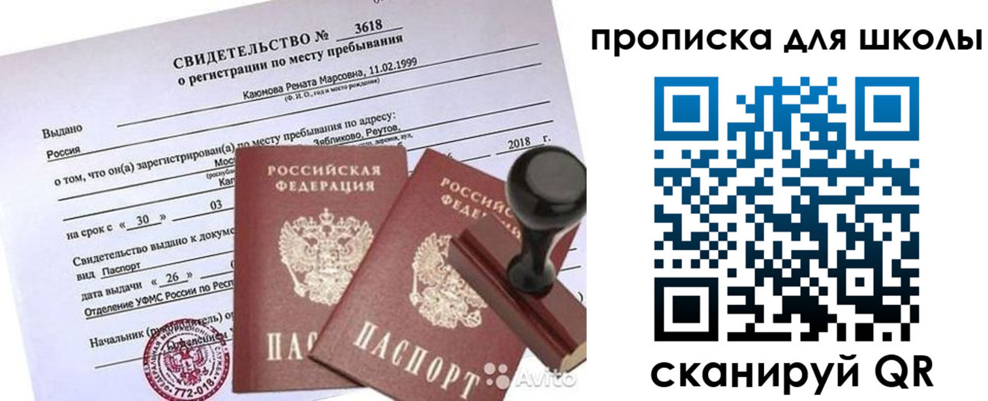 временная регистрация 2025 в Сысерти