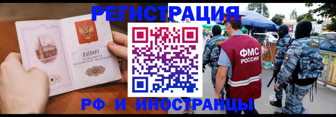 временная регистрация для школы в Сысерти