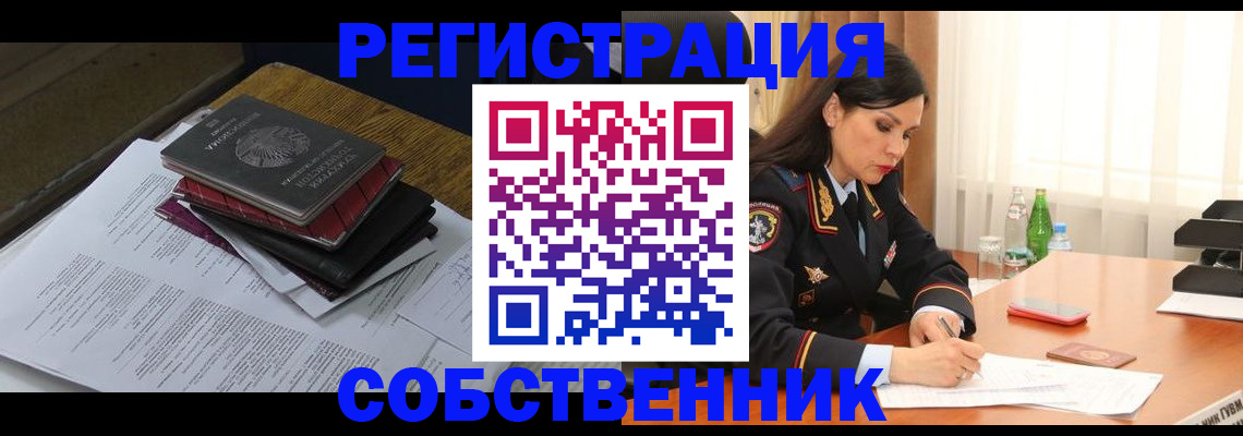 временная регистрация купить в Сысерти