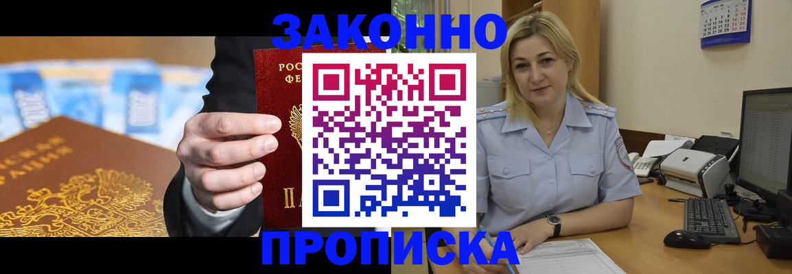 временная регистрация адрес в Сысерти