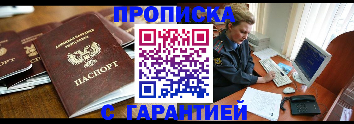 прописка штамп в Сысерти