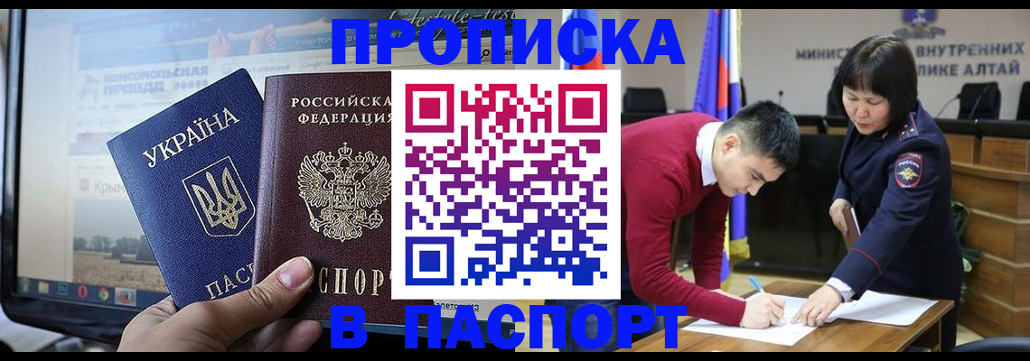 прописка для военкомата в Сысерти
