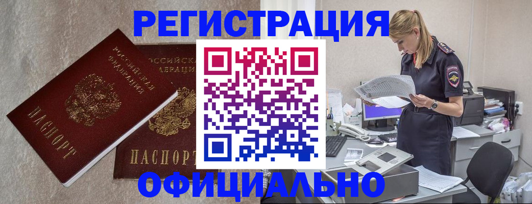 временная регистрация для всех в Сысерти